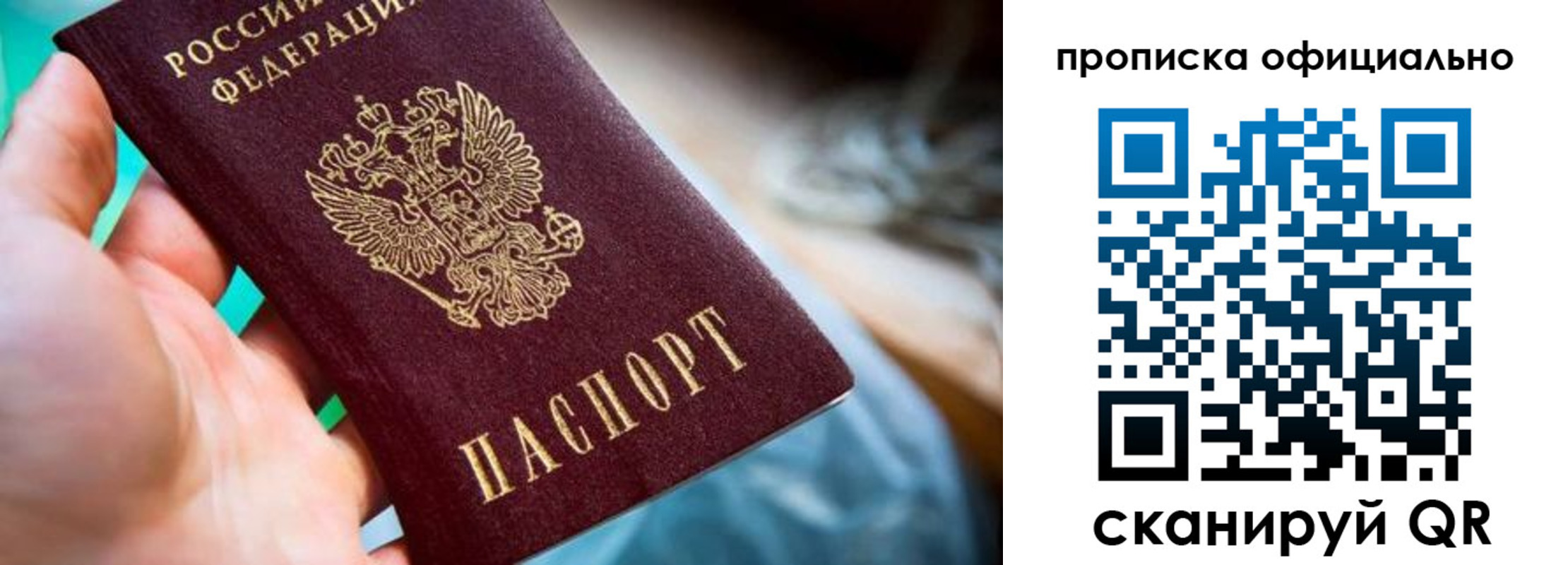 прописка поиск в Ак-Довураке