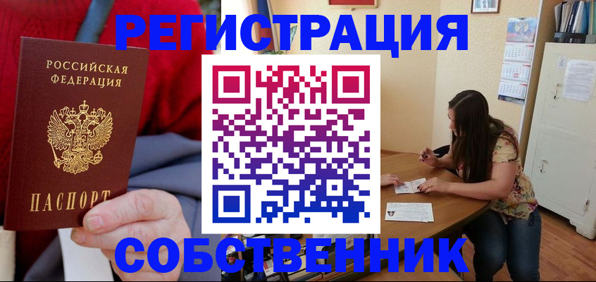 пропишу в квартире в Ак-Довураке